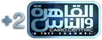 2قناة القاهرة والناس