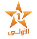 قناة الاولى المغربية