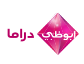 قناة أبو ظبي دراما 