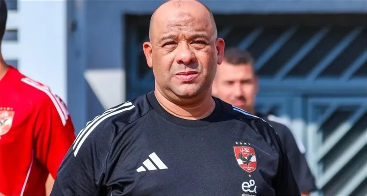 رسميًا.. الأهلي يشكر وليد صلاح الدين بعد نهاية مهمته